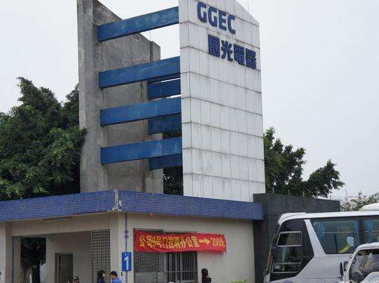 國(guó)光股份有限公司